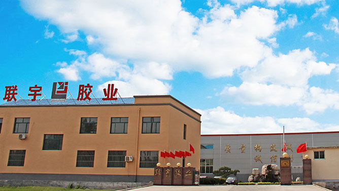 联宇胶业 联宇胶业