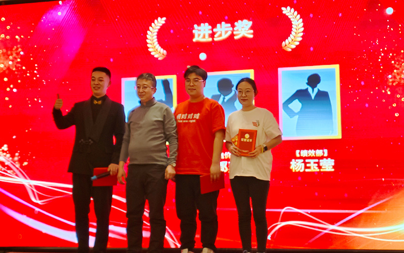 吉林省绩效评价咨询有限公司 年会