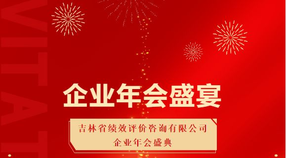 勇往直前 开启新年新篇章