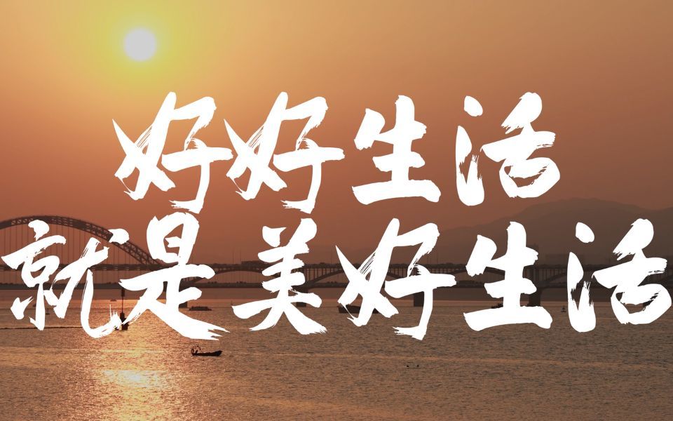 欢乐时光 共享美妙工作生活