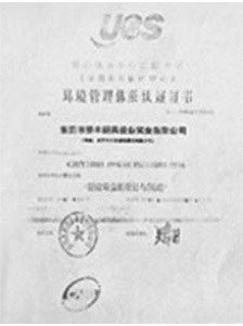 资质荣誉