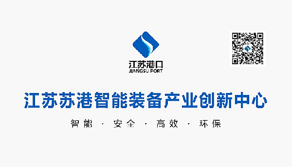 苏港智能公司办公地址变更公告