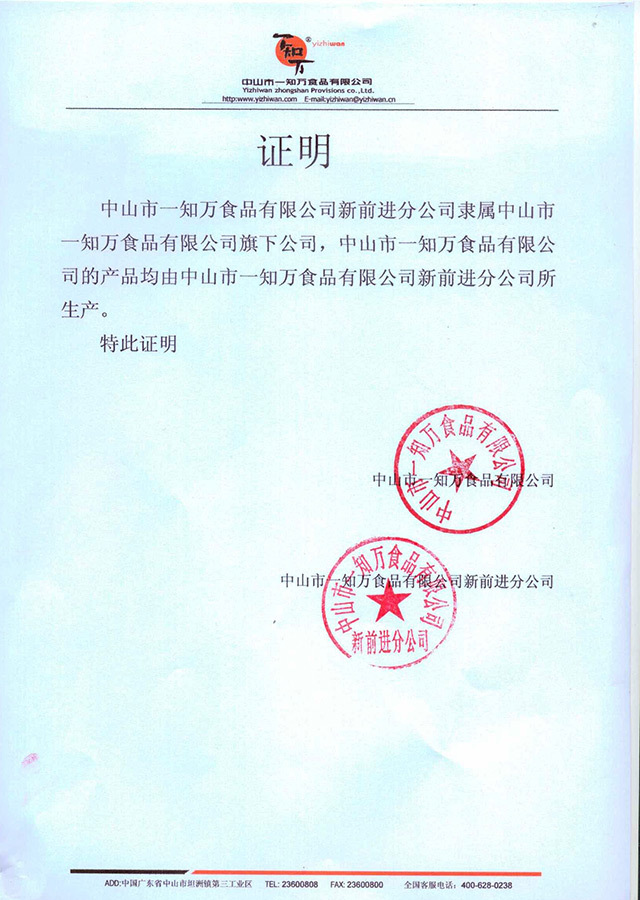 公司證明
