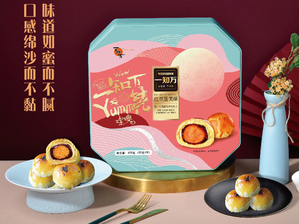 紅豆蛋黃酥