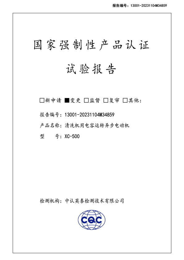 test report test report