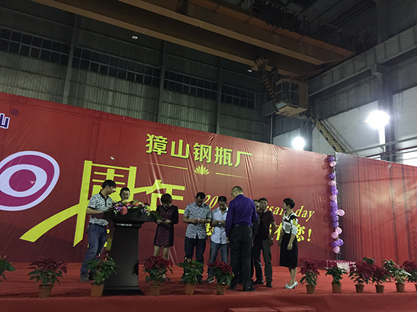 獐山钢瓶举办成立二十年庆祝活动