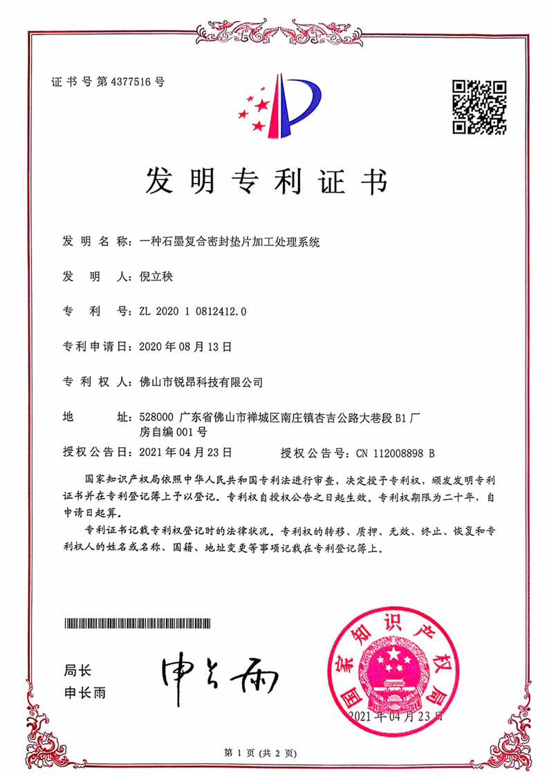 Patent Certificate 04 Patent Certificate 04