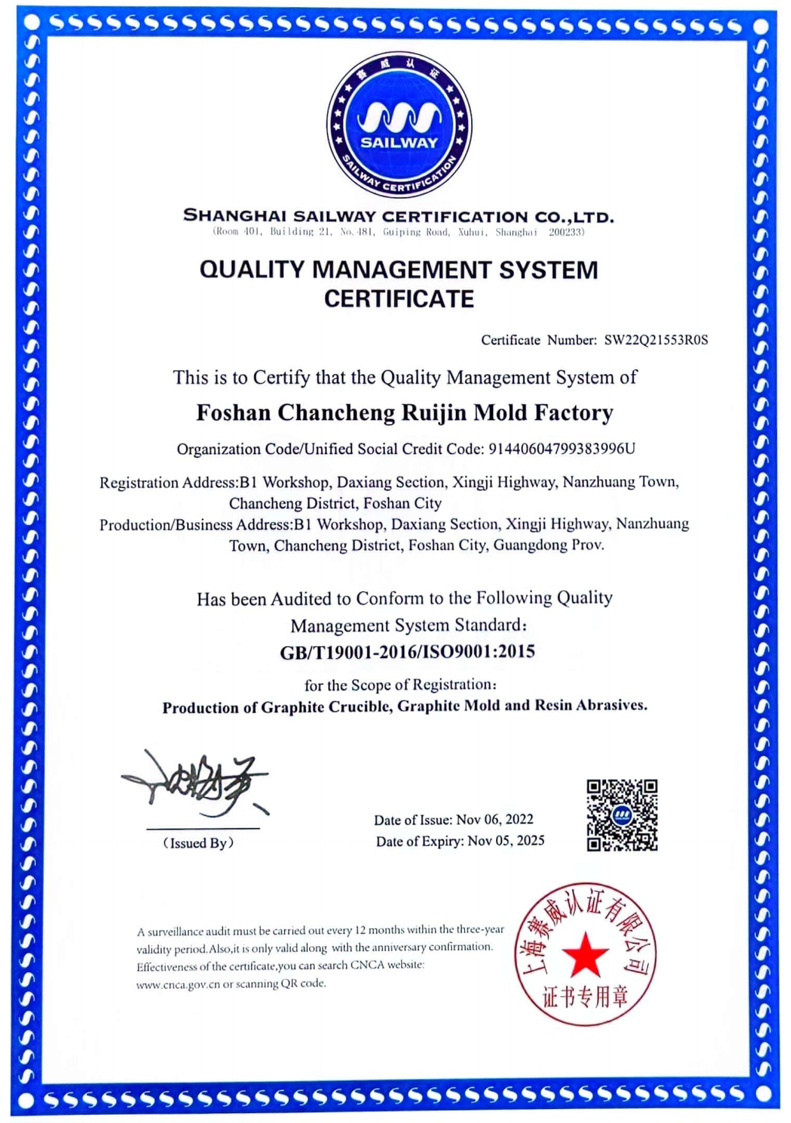Ruijin Quality Management System Certification in English Ruijin Quality Management System Certification in English