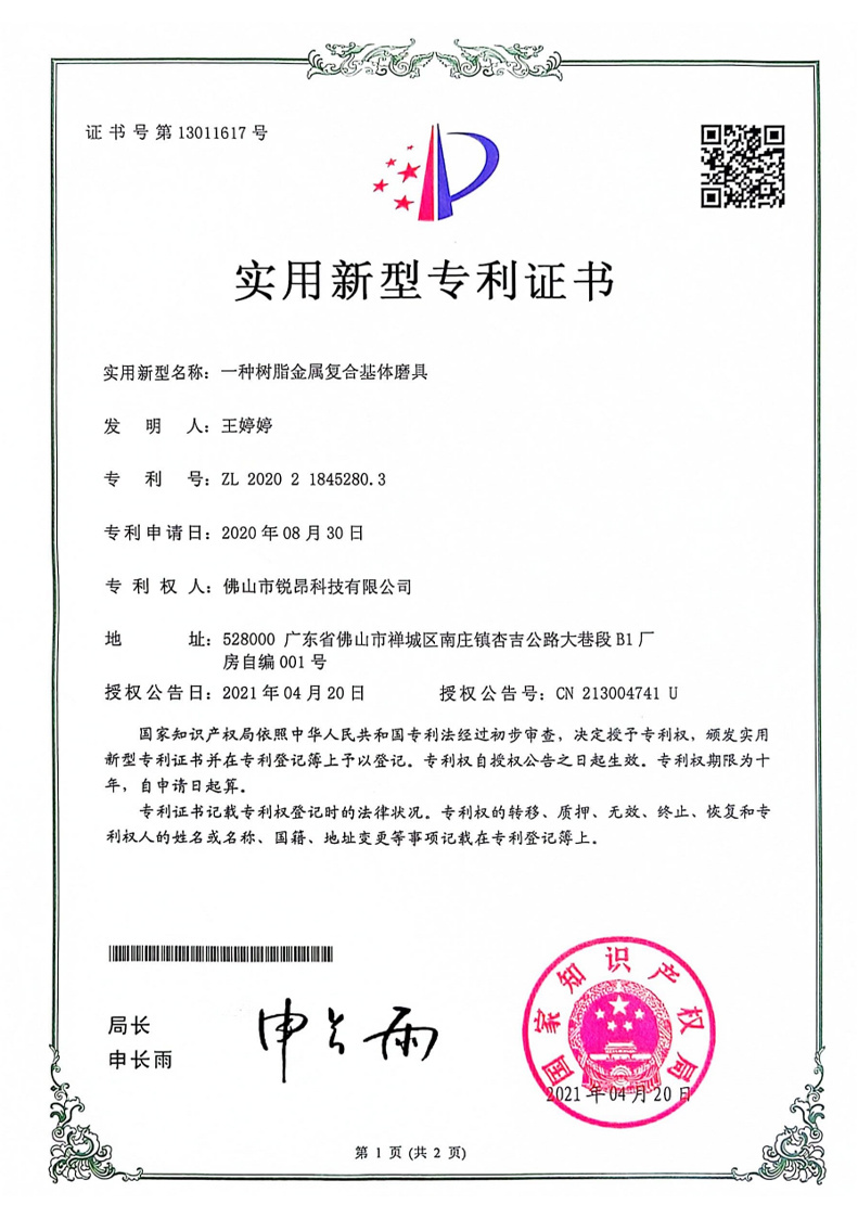 Patent Certificate 01 Patent Certificate 01