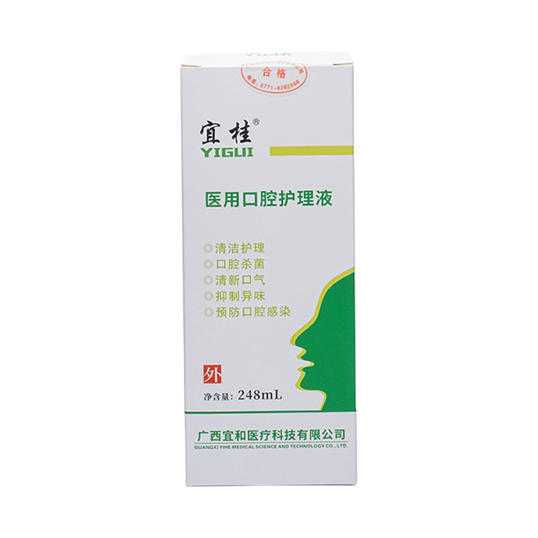 宜桂牌醫(yī)用口腔護理液