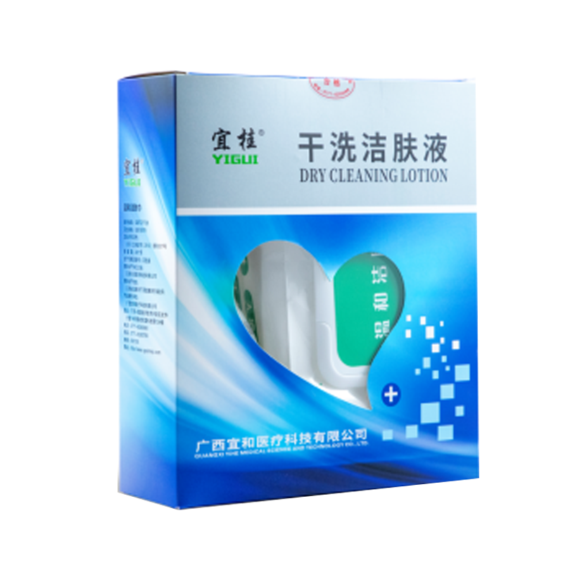 干洗潔膚液