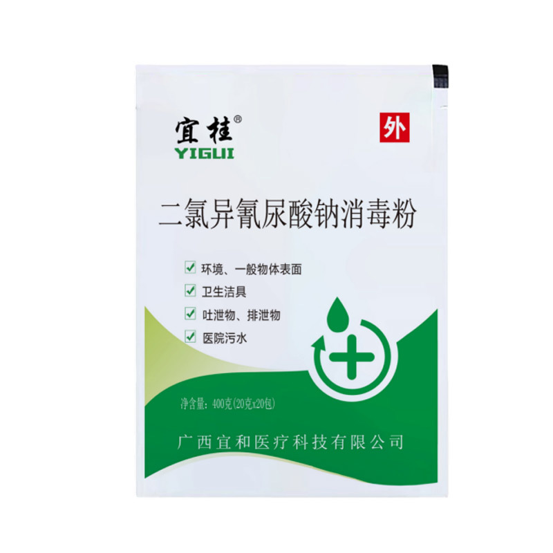 二氯异氰尿酸钠消毒粉