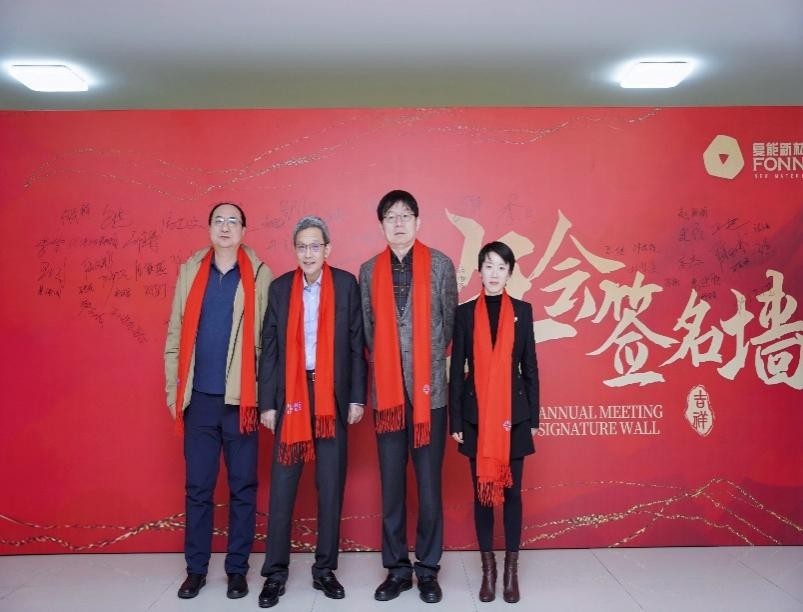 钢研院李卫院士参加复能公司2024年度年会暨颁奖盛典