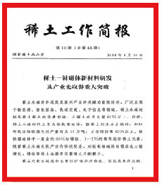 宁波市院士工作站授牌 宁波市院士工作站授牌