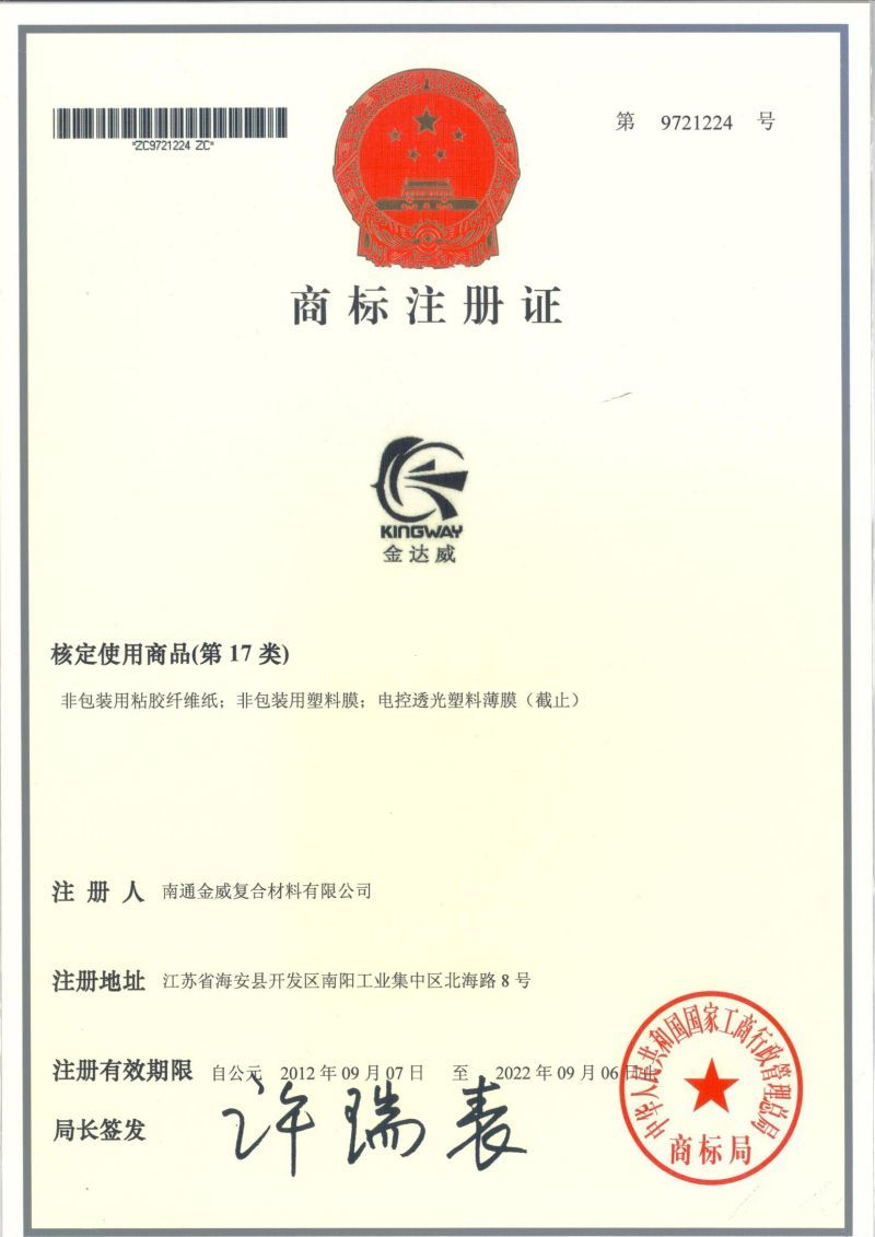 Trademark registration certificate