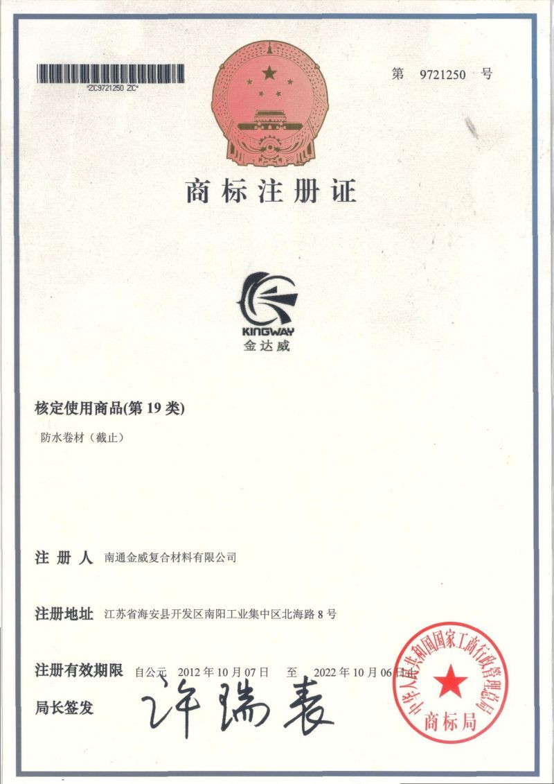 Trademark registration certificate