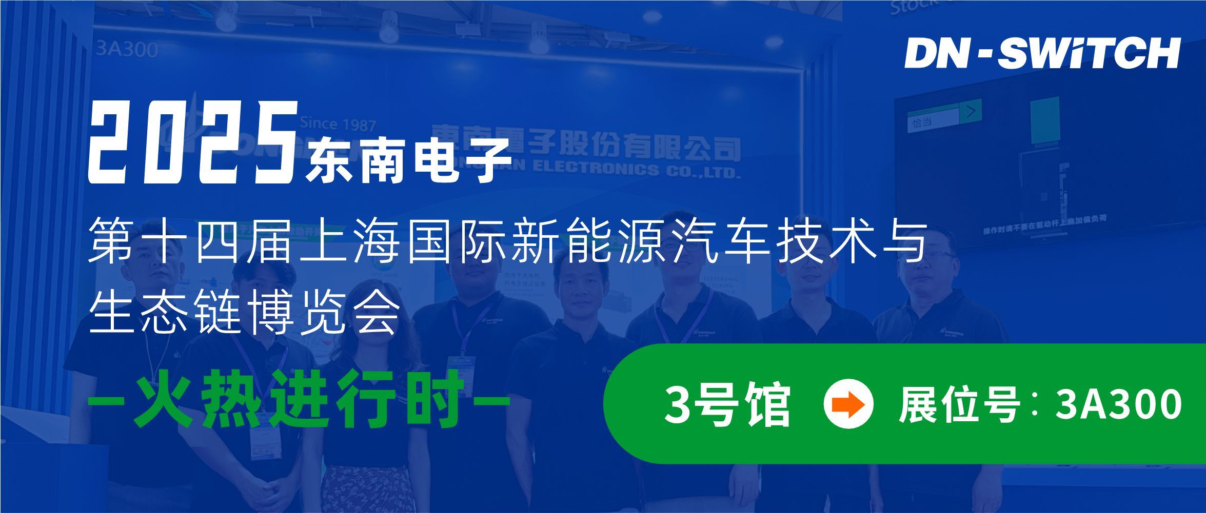 新葡澳京app最新版//第十四届上海国际新能源汽车技术与生态链博览会欢迎您光临......