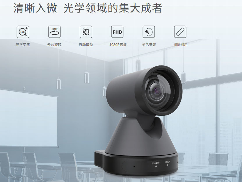 耳目達(dá)V35 USB光學(xué)變焦高清攝像機(jī)