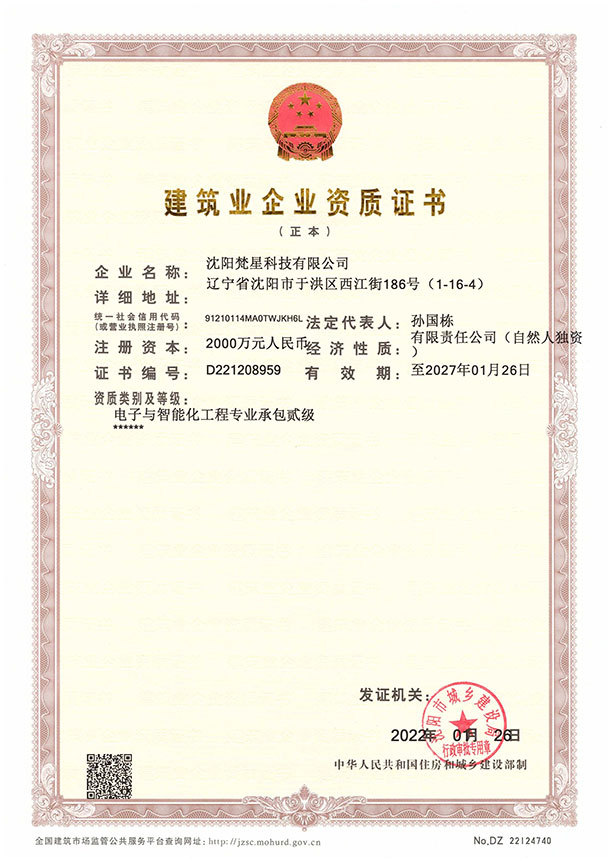 電子與智能化證書(shū)正本