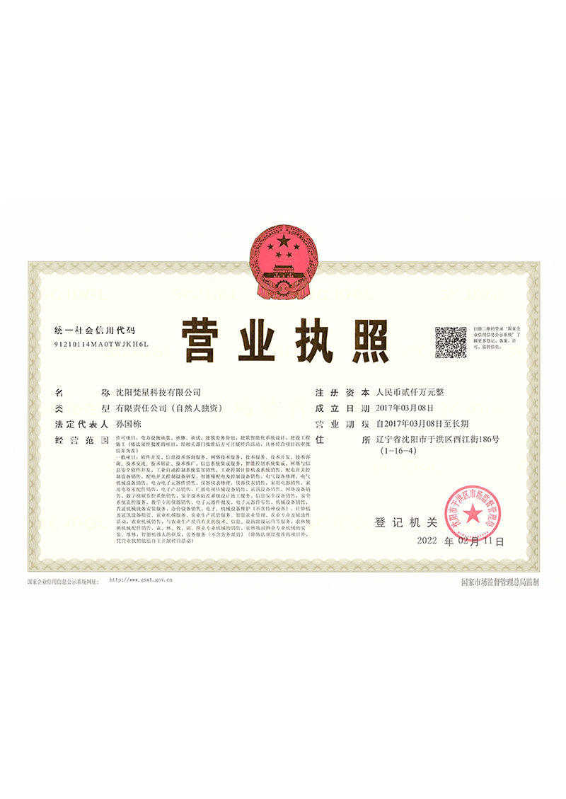 營(yíng)業(yè)執(zhí)照