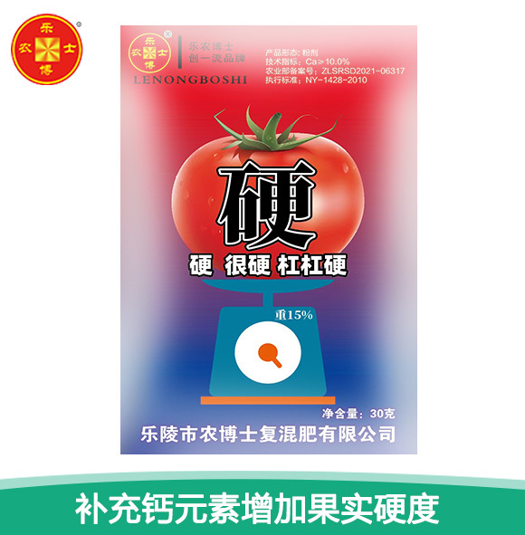 硬