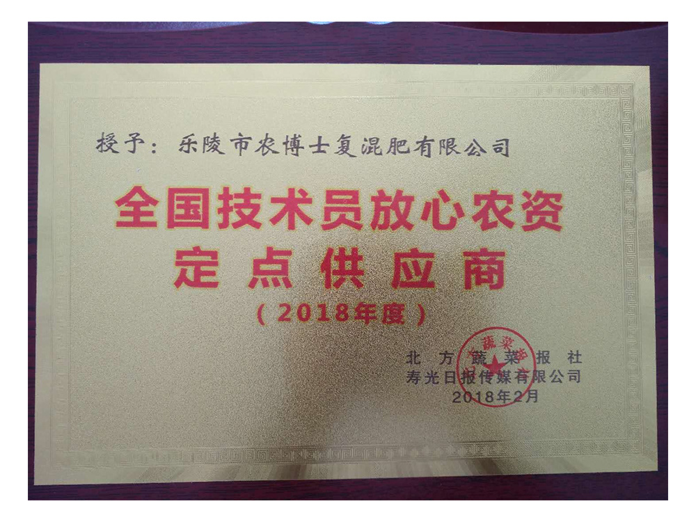 2018奖牌