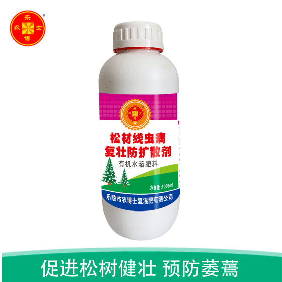 松材线虫病复壮防扩散剂
