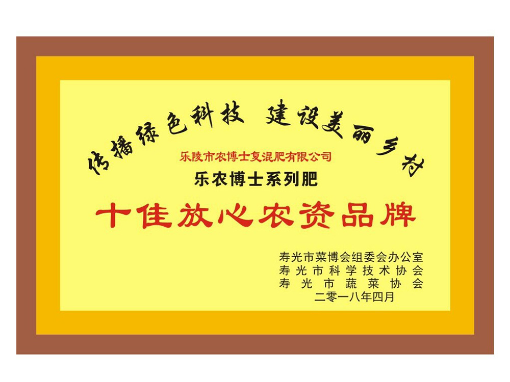 寿光蔬菜报奖牌