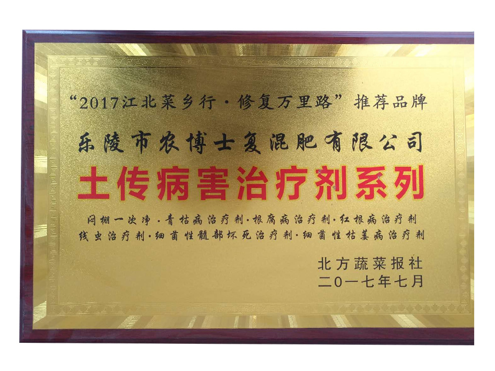 推荐品牌
