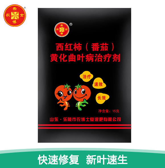 西红柿（番茄）黄化曲叶治疗剂
