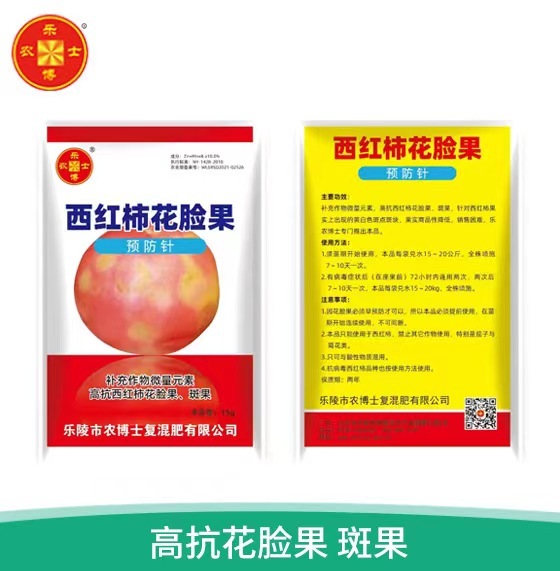 西红柿花脸果