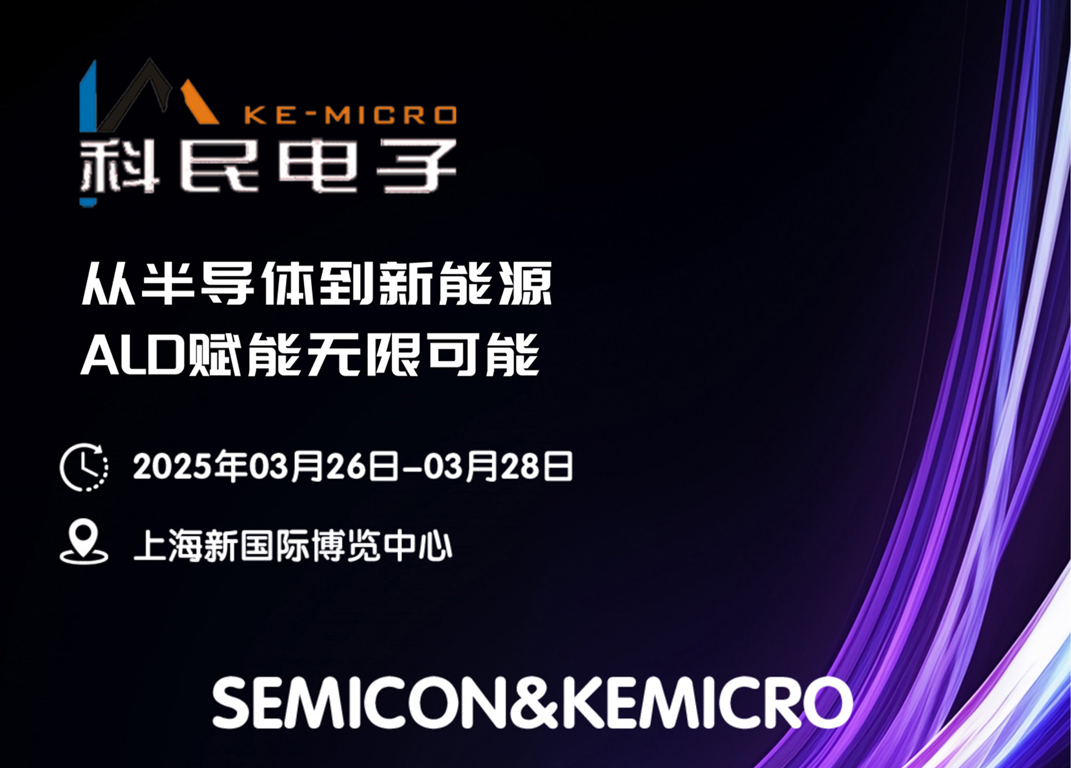 SEMICON&KEMICRO չ