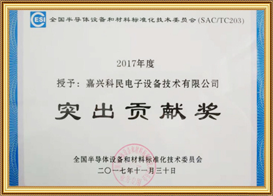 突出貢獻(xiàn)獎 突出貢獻(xiàn)獎