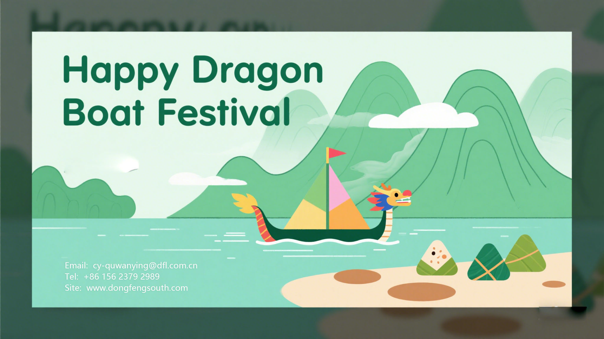 Dragon Boat Festival holiday