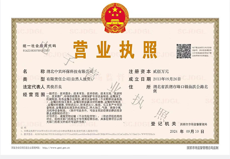 Business license