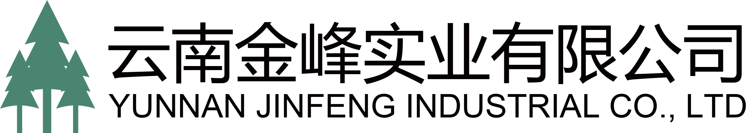 易門(mén)金峰實(shí)業(yè)有限公司