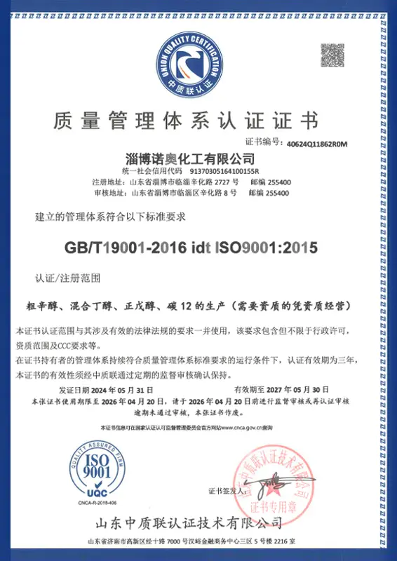 Quality Management System Certificate