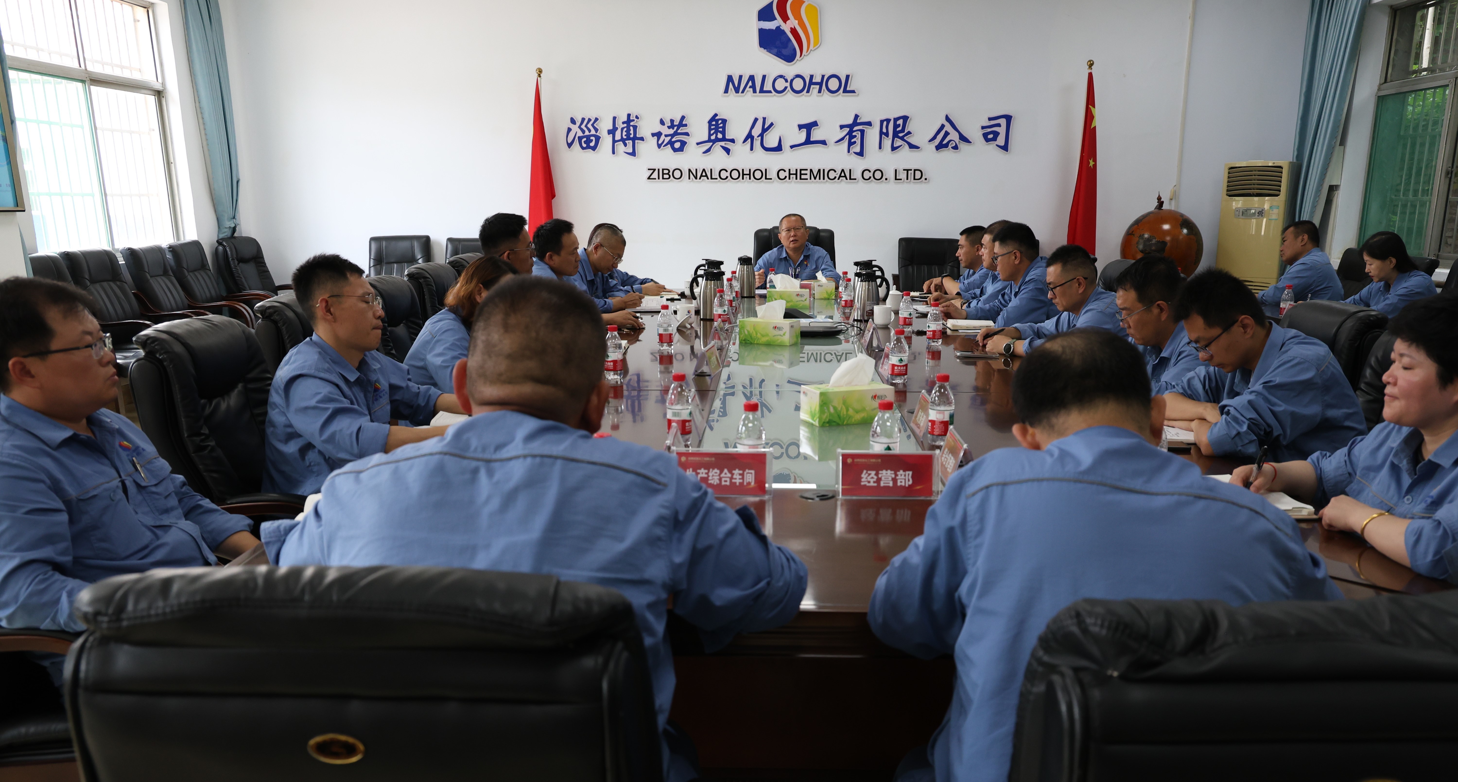 Nuo'ao Chemical held its 2025 mid-year work meeting