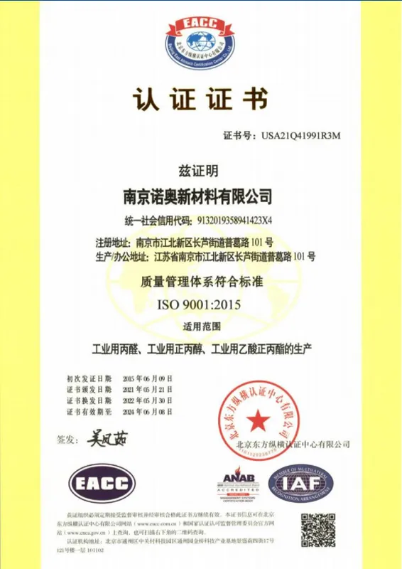 质量管理体系认证证书.