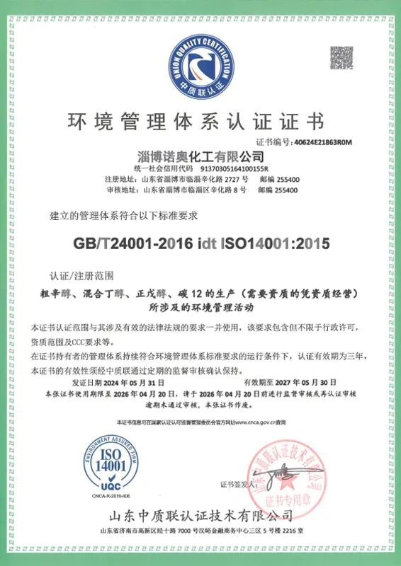 Environmental Management System