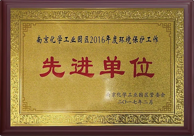 先进单位
