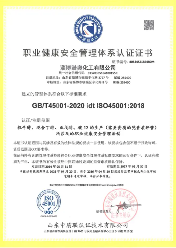 Occupational Health and Safety Management System Certification