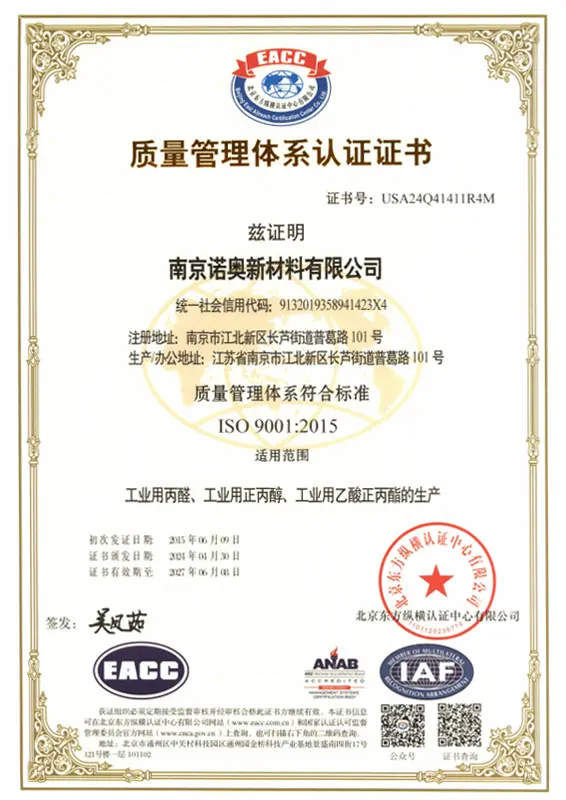 质量管理体系认证证书.