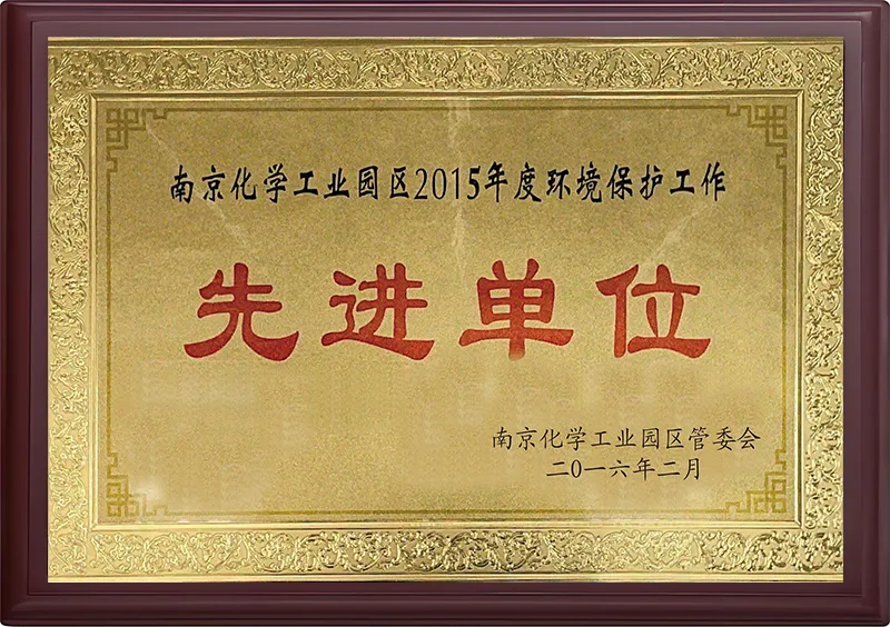 2015年度先进单位