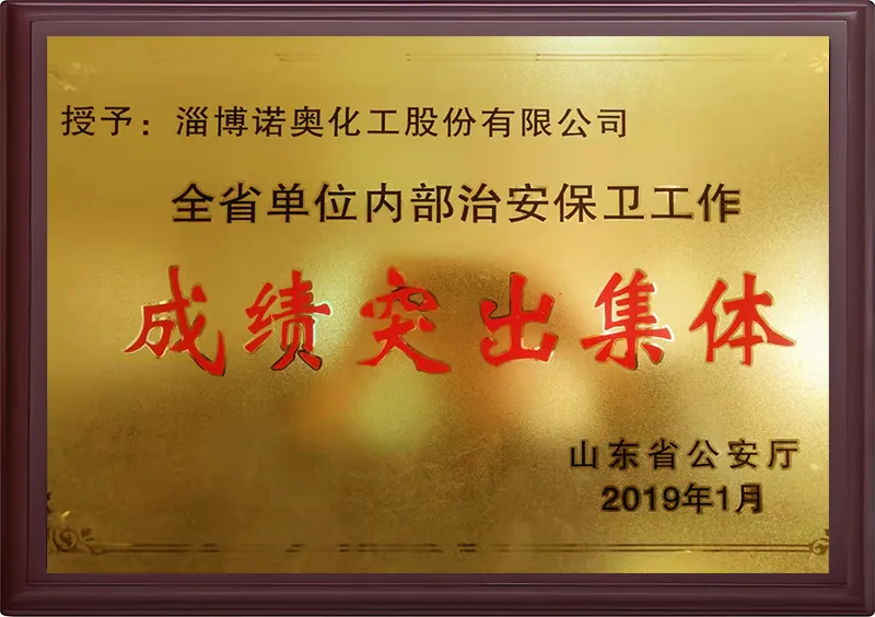 成绩突出集体