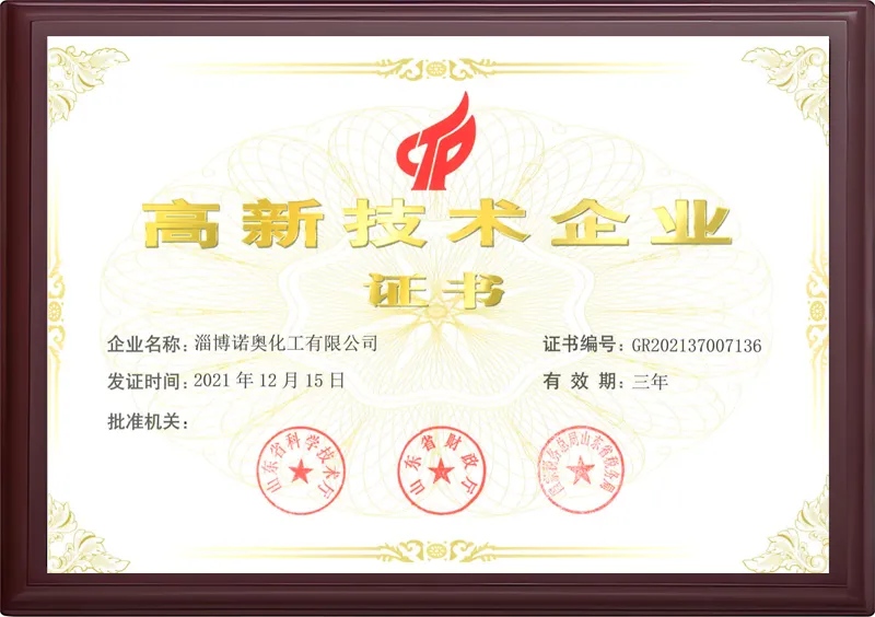 Zibo Nalcohol High-Tech Enterprise