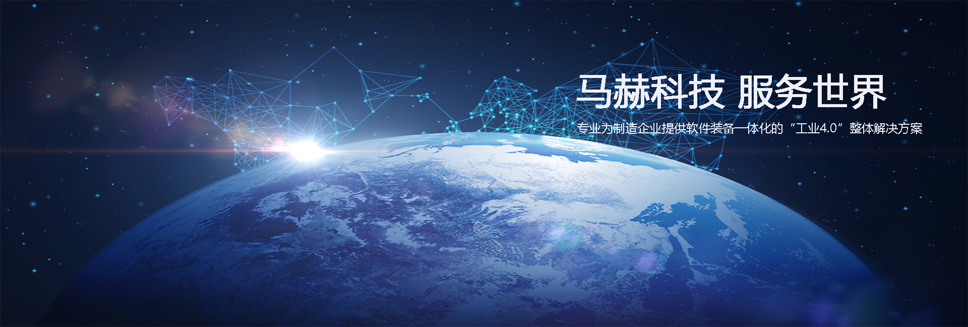 馬赫科技的工業信息化管控軟件如何提高生產效率