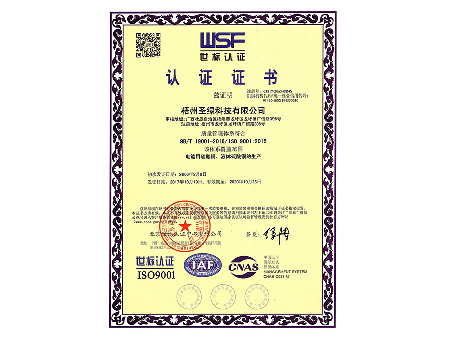 ISO 9001:2005 Certification