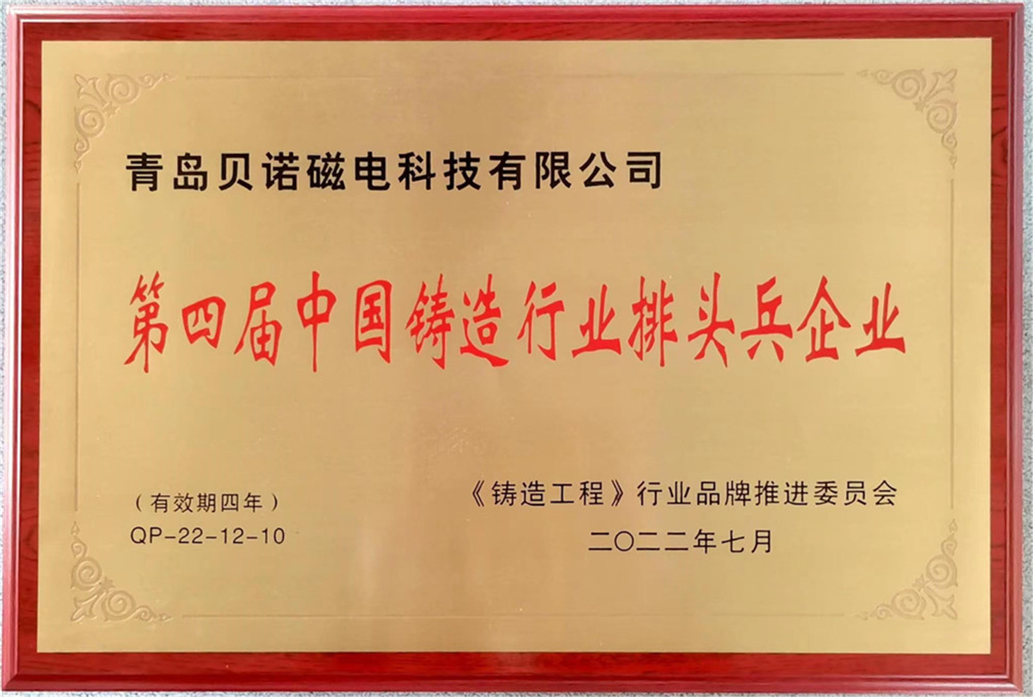 荣誉证书