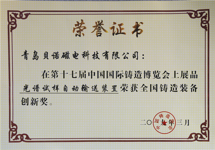 荣誉证书